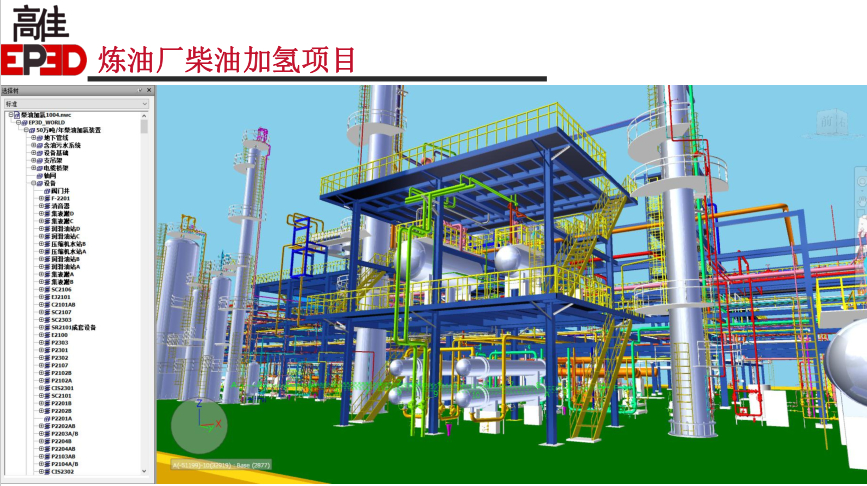 EP3D炼油厂三维配管软件项目案例图
