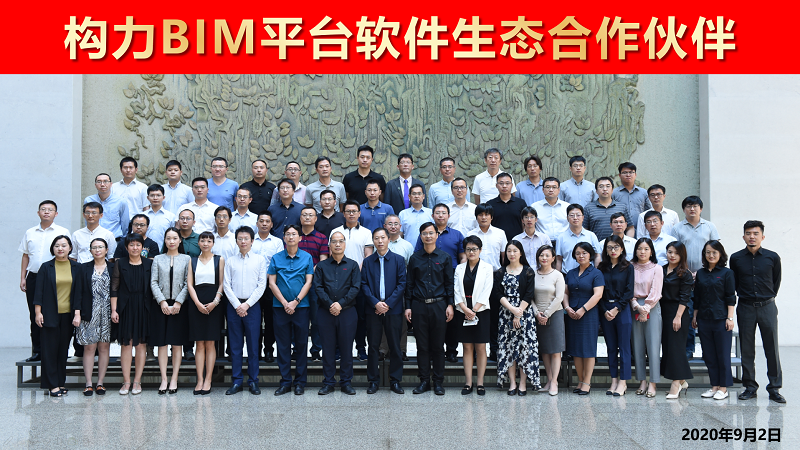 北京高佳科技与北京构力科技签署战略协议